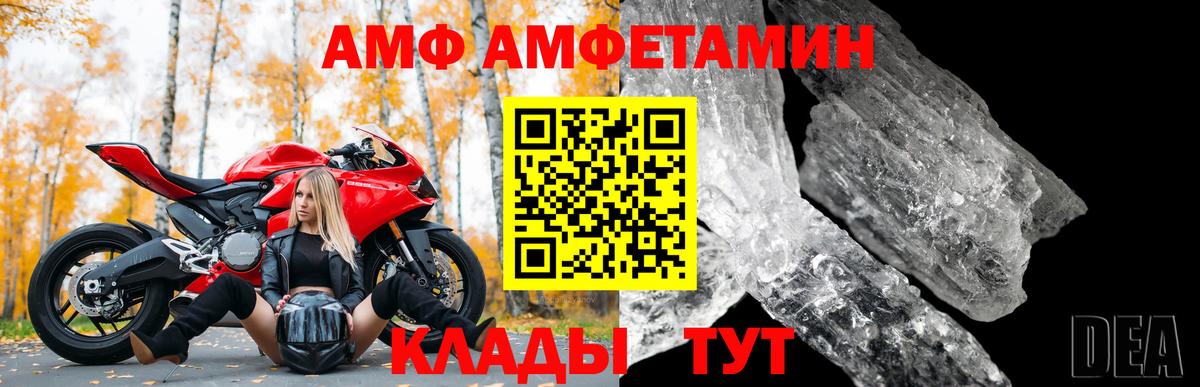 Петропавловск-Камчатский  Амфетамин  Amphetamine  Вход с VPN  АМФЕТАМИН VHQ 