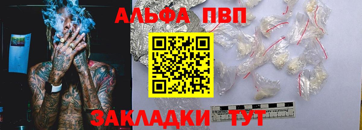 Alfa_PVP Соль Петропавловск-Камчатский