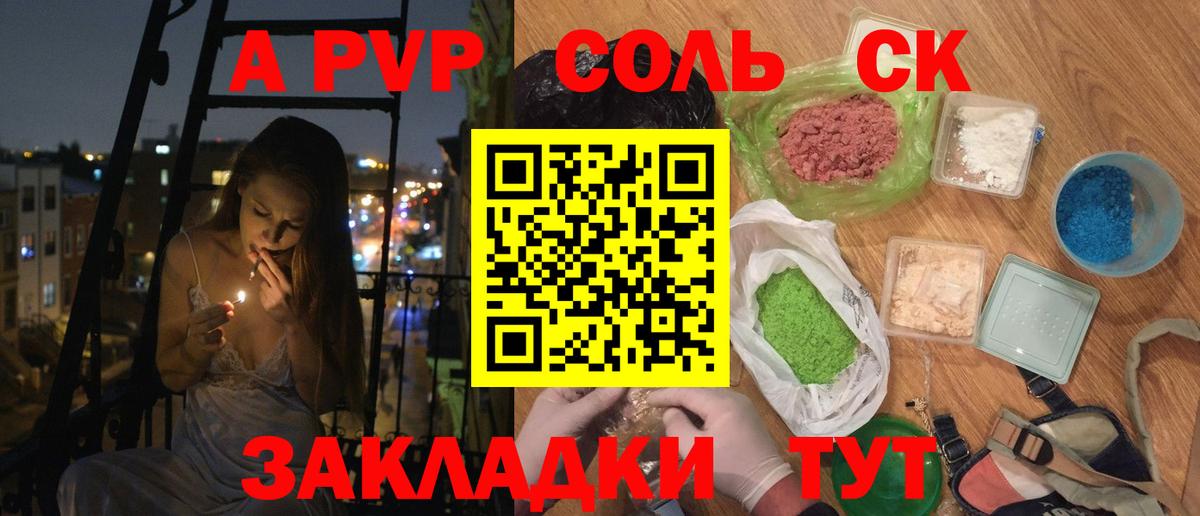 Alpha PVP VHQ  Вход с VPN  Alpha PVP СК  Петропавловск-Камчатский  Альфа ПВП VHQ 