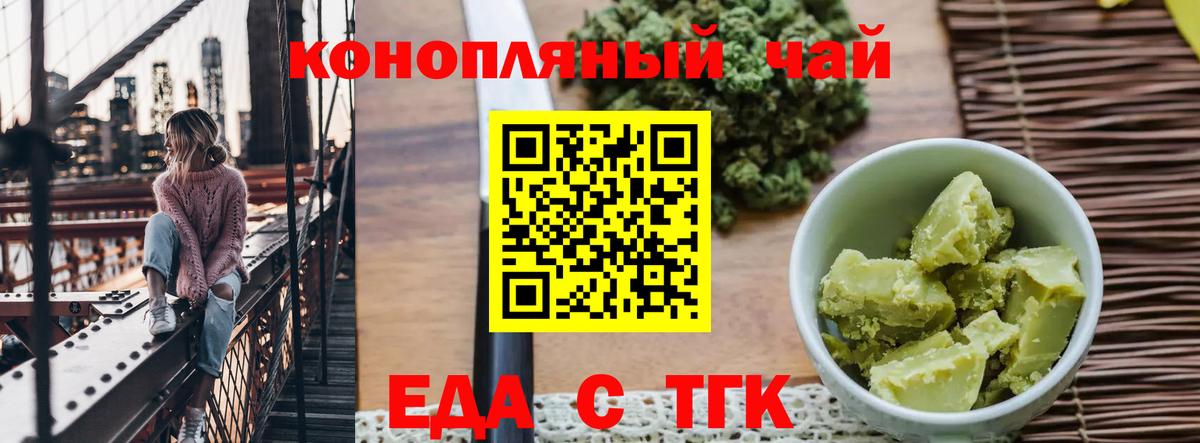 Печенье с ТГК конопля  Вход с VPN  Петропавловск-Камчатский 