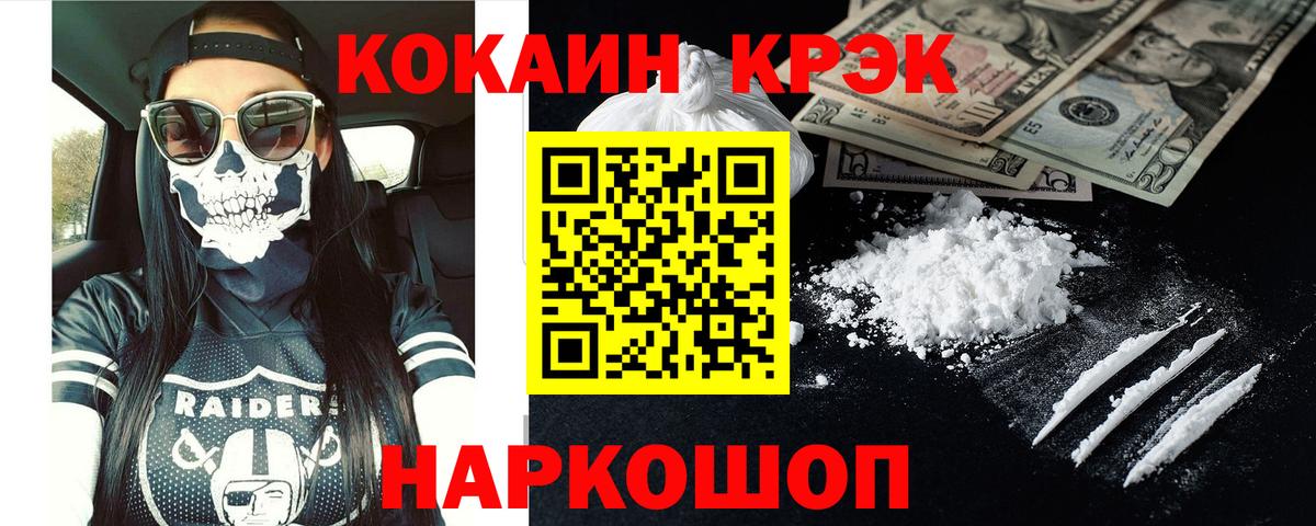 Кокаин Перу Петропавловск-Камчатский