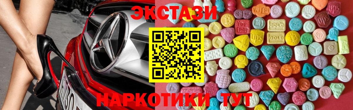 Ecstasy mix Петропавловск-Камчатский