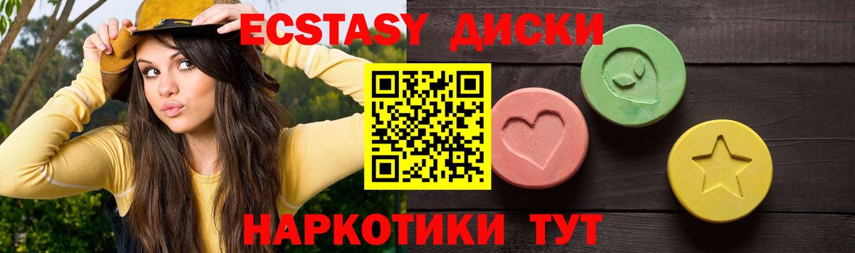 Экстази MDMA  Экстази Philipp Plein  Ecstasy  Вход с VPN  Петропавловск-Камчатский 