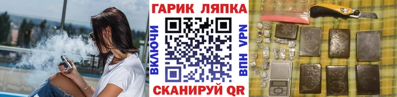 ГАШИШ ice o lator Петропавловск-Камчатский
