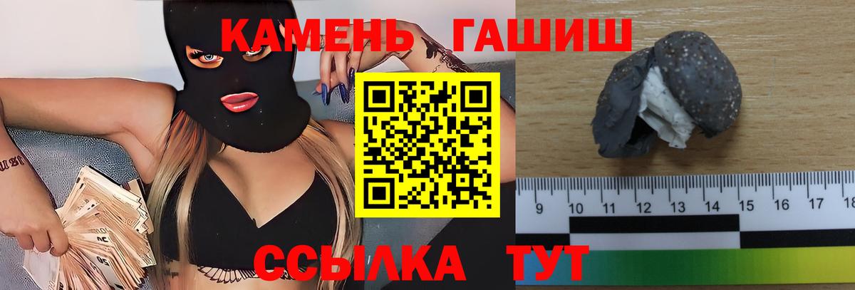 ГАШ VHQ  Вход с VPN  Петропавловск-Камчатский  ГАШИШ гашик 