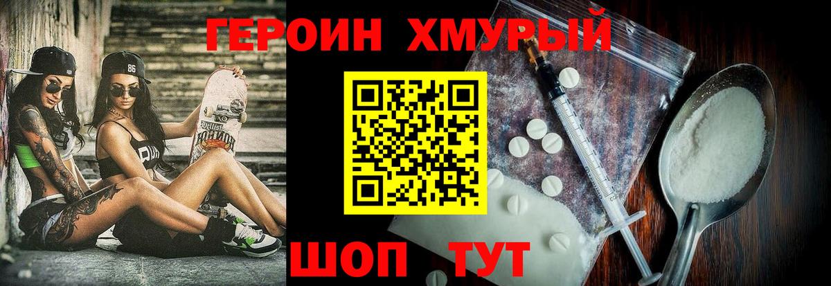 Героин герыч Петропавловск-Камчатский