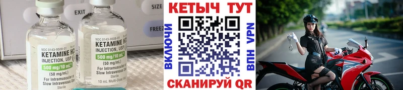 КЕТАМИН ketamine  Петропавловск-Камчатский 