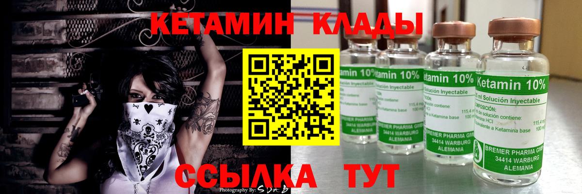 КЕТАМИН ketamine Петропавловск-Камчатский