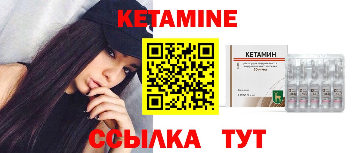 Петропавловск-Камчатский  Кетамин VHQ  Вход с VPN 