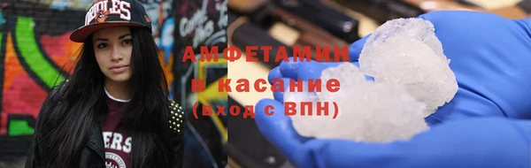 кристаллы Армянск