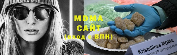 кристаллы Армянск