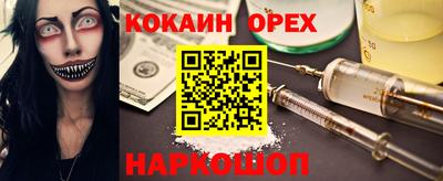 COCAINE Кумертау