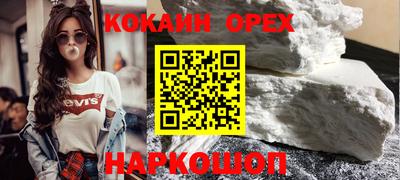COCAINE Кумертау