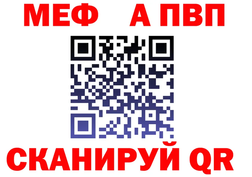 А ПВП кристаллы рабочий сайт маркетплейс KRAKEN Петропавловск-Камчатский