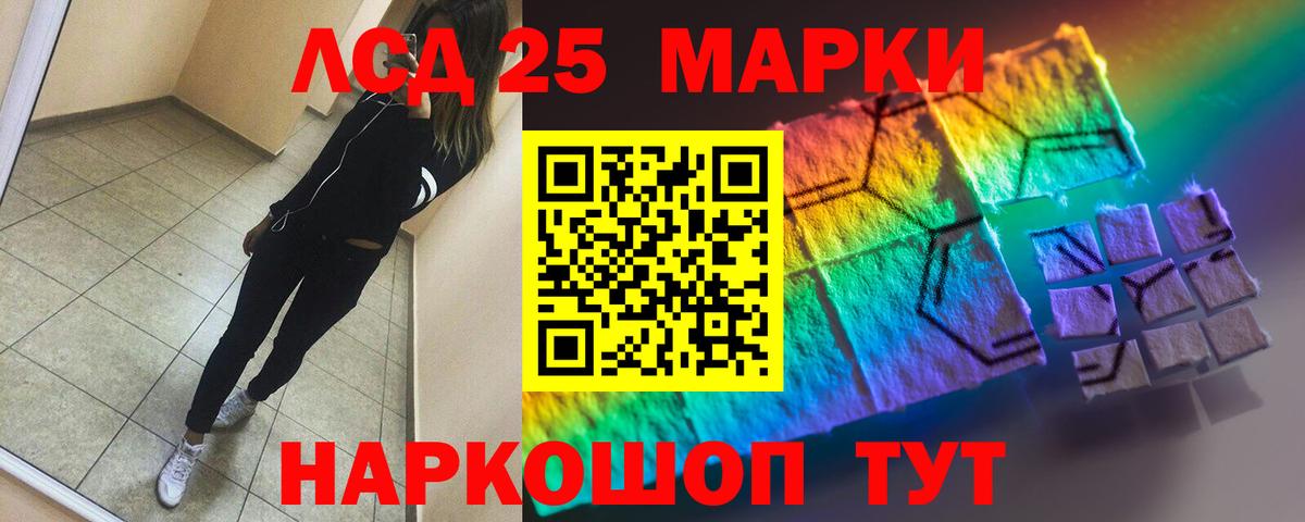 Петропавловск-Камчатский  ЛСД экстази ecstasy  LSD-25 экстази кислота  Вход с VPN 