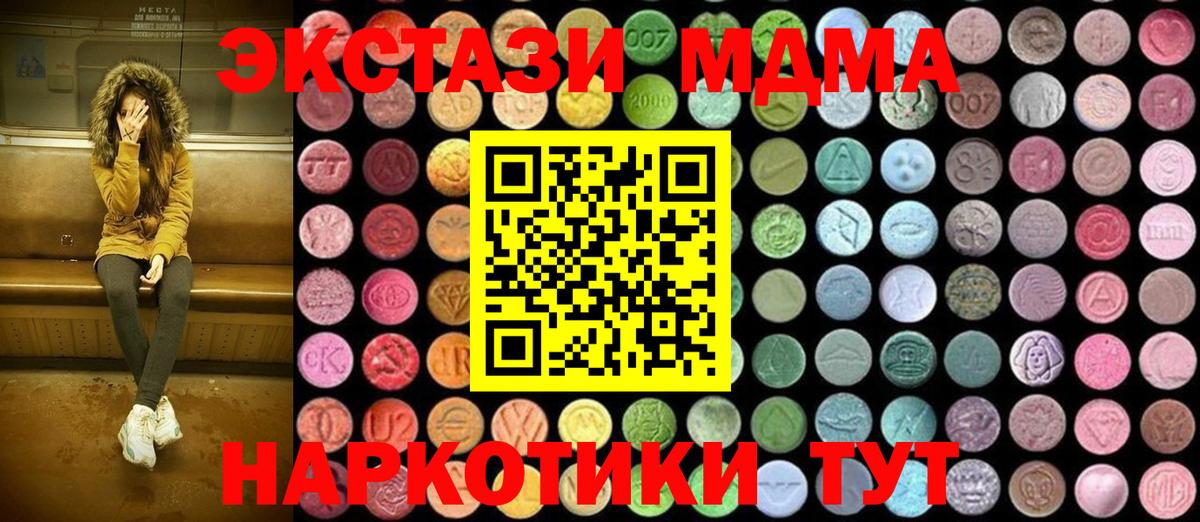 МДМА Molly Петропавловск-Камчатский