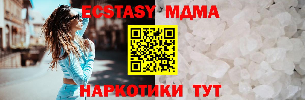 MDMA VHQ  Вход с VPN  MDMA  Петропавловск-Камчатский 