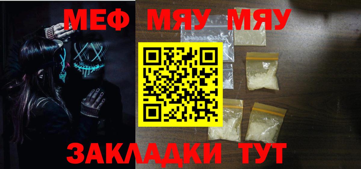 Мефедрон mephedrone  Меф mephedrone  Петропавловск-Камчатский  hydra зеркало  Вход с VPN  Меф 