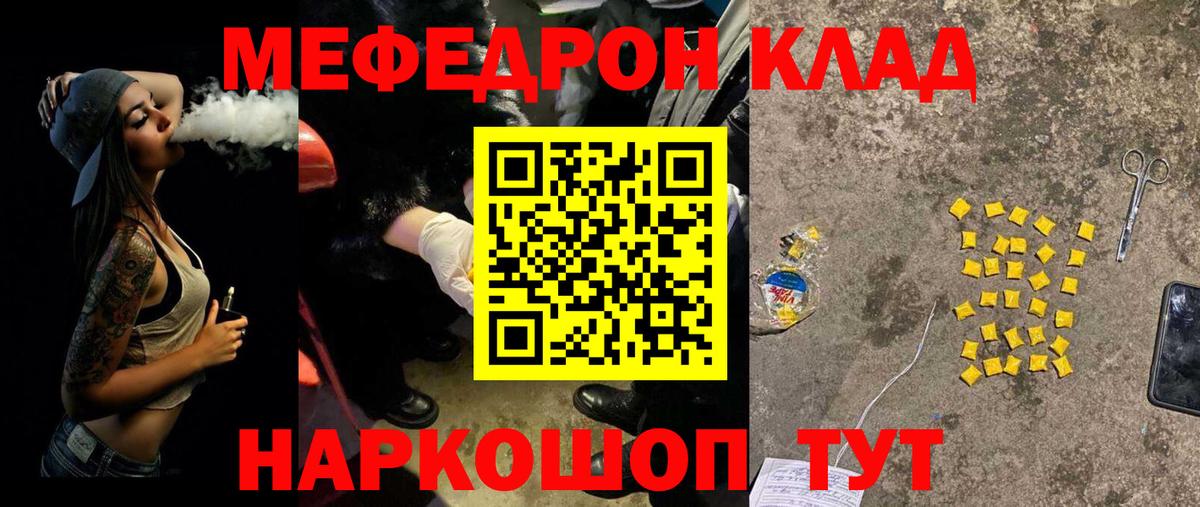Мефедрон мука Петропавловск-Камчатский