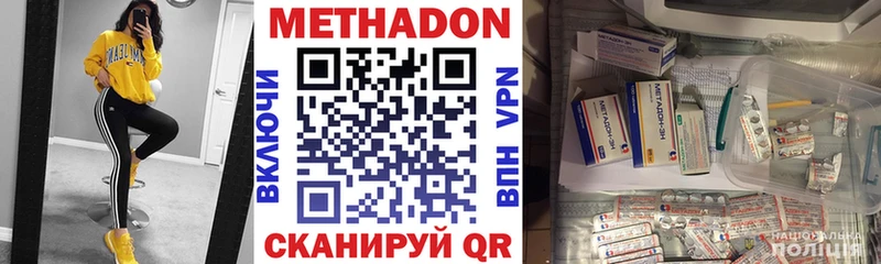 Метадон VHQ мега Петропавловск-Камчатский