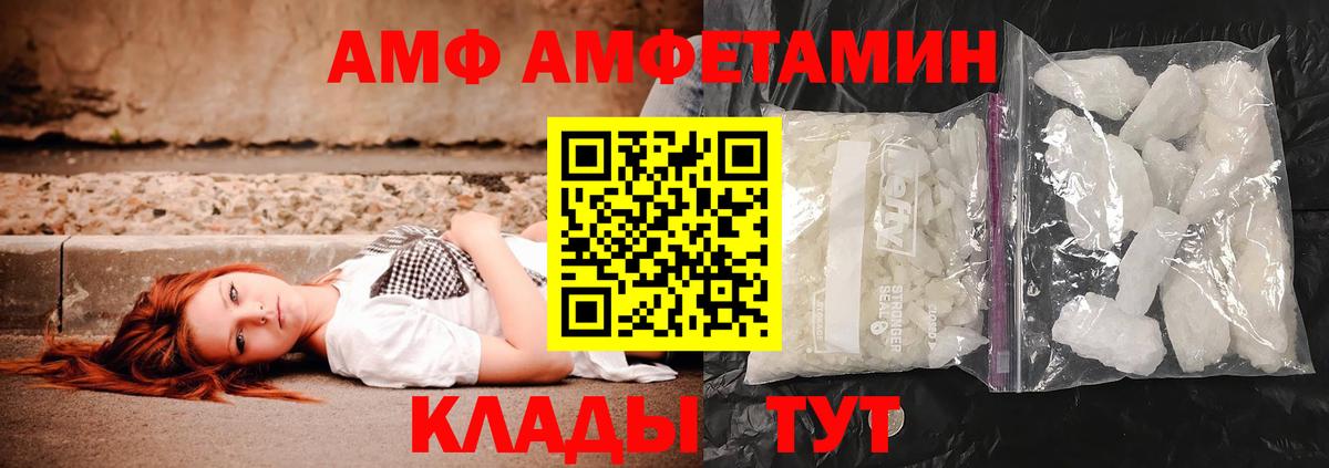 Петропавловск-Камчатский  Первитин пудра  Первитин  Вход с VPN 