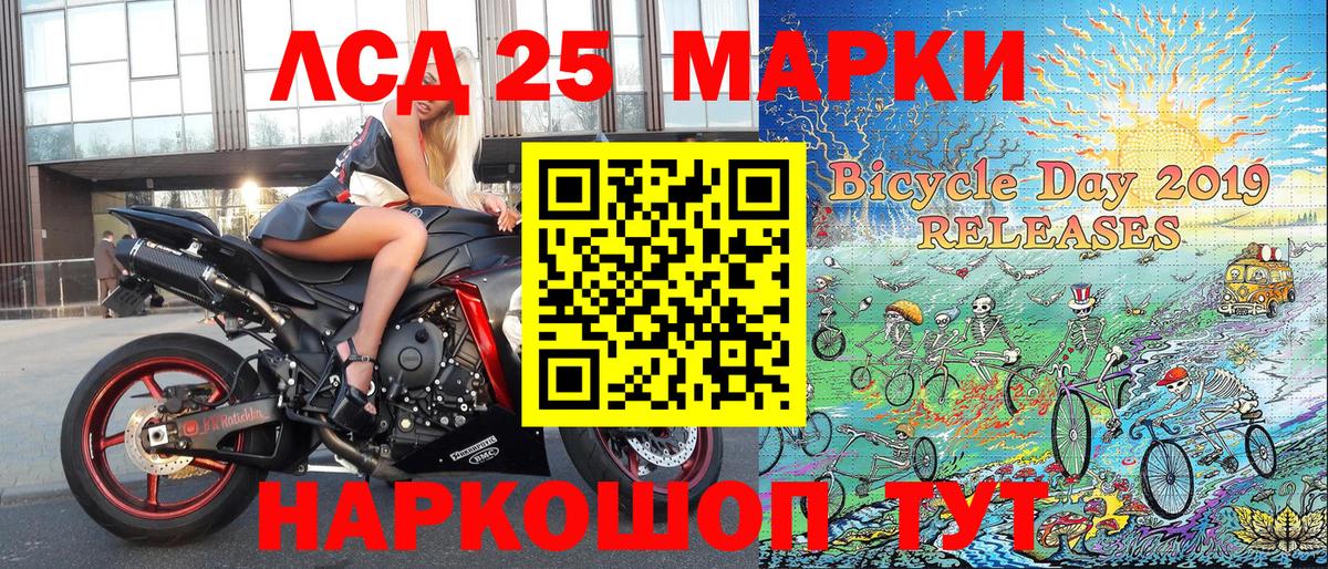 Марки 25I-NBOMe 1500мкг Петропавловск-Камчатский