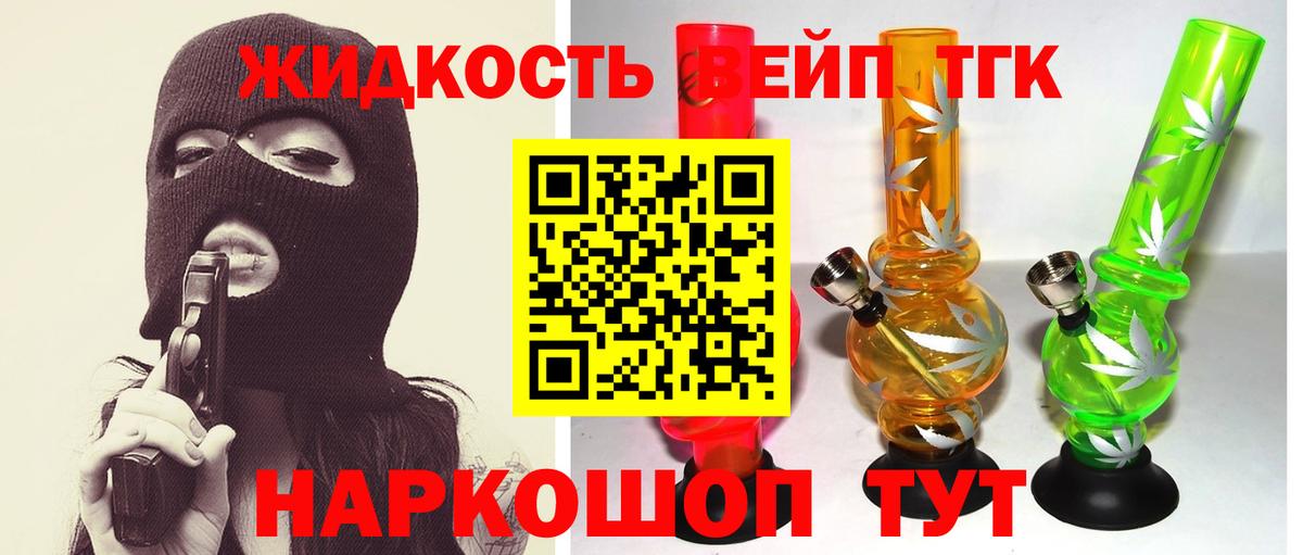 Петропавловск-Камчатский  Дистиллят ТГК вейп  хочу наркоту  ТГК вейп  Вход с VPN 
